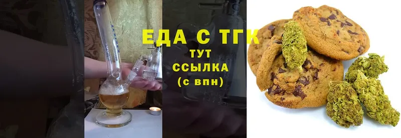 Печенье с ТГК марихуана  Балей 