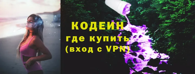 Codein Purple Drank  где купить   Балей 